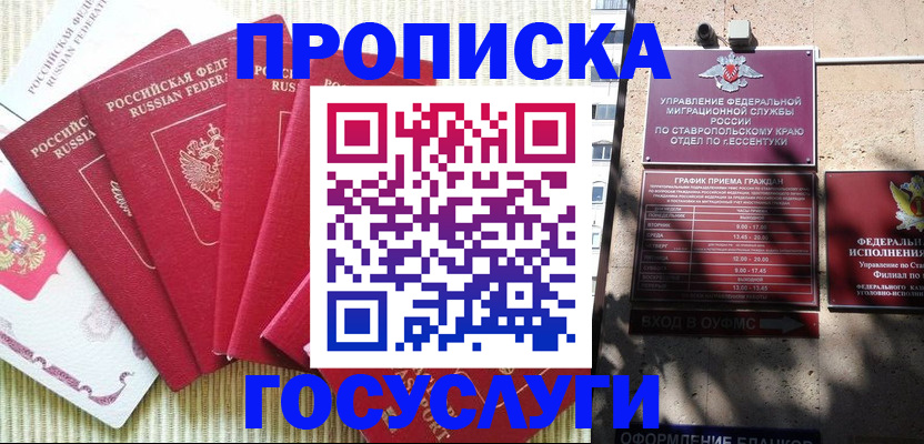 временная регистрация для всех в Сызрани