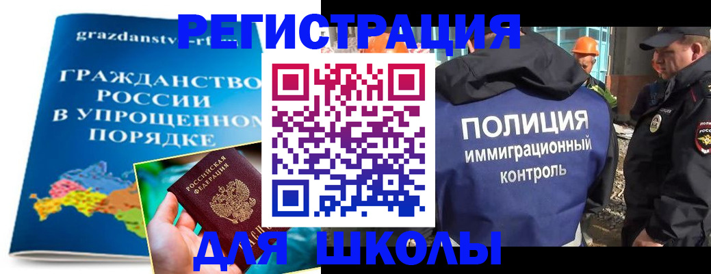 временная регистрация в квартире в Сызрани