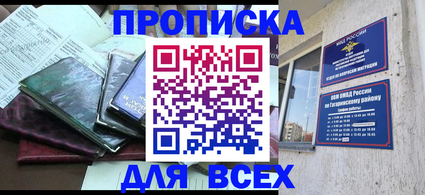 прописка поиск в Сызрани