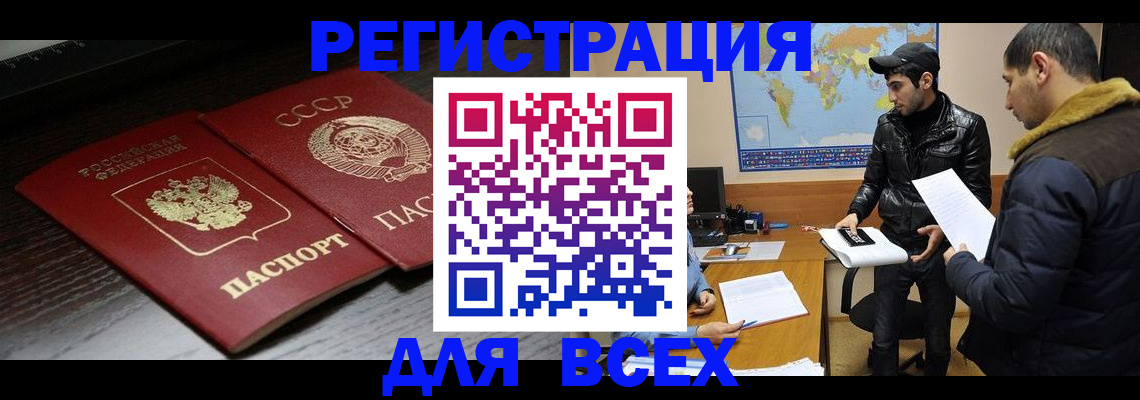 временная регистрация надежно в Сызрани