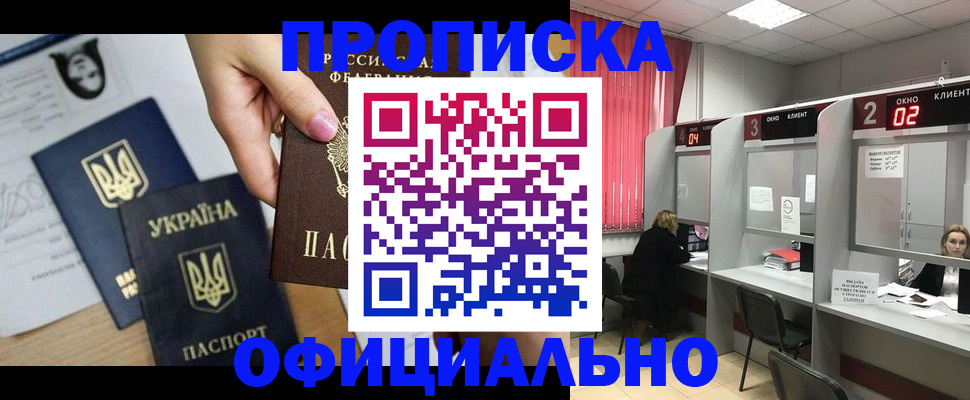 временная регистрация в Сызрани